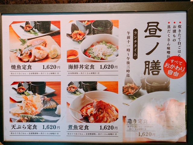 銀平グランフロント店 大阪駅直結 高級おすすめ和食ランチ