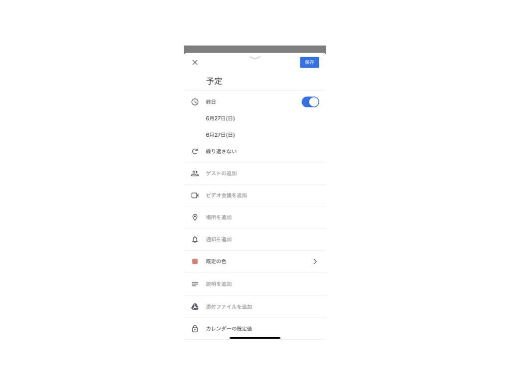 同棲でスケジュールを管理するならgoogleカレンダーが最高