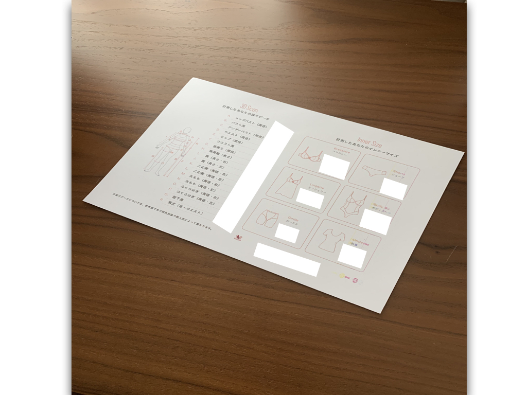 ワコールで3dのスキャンができる Smart Tryの口コミ