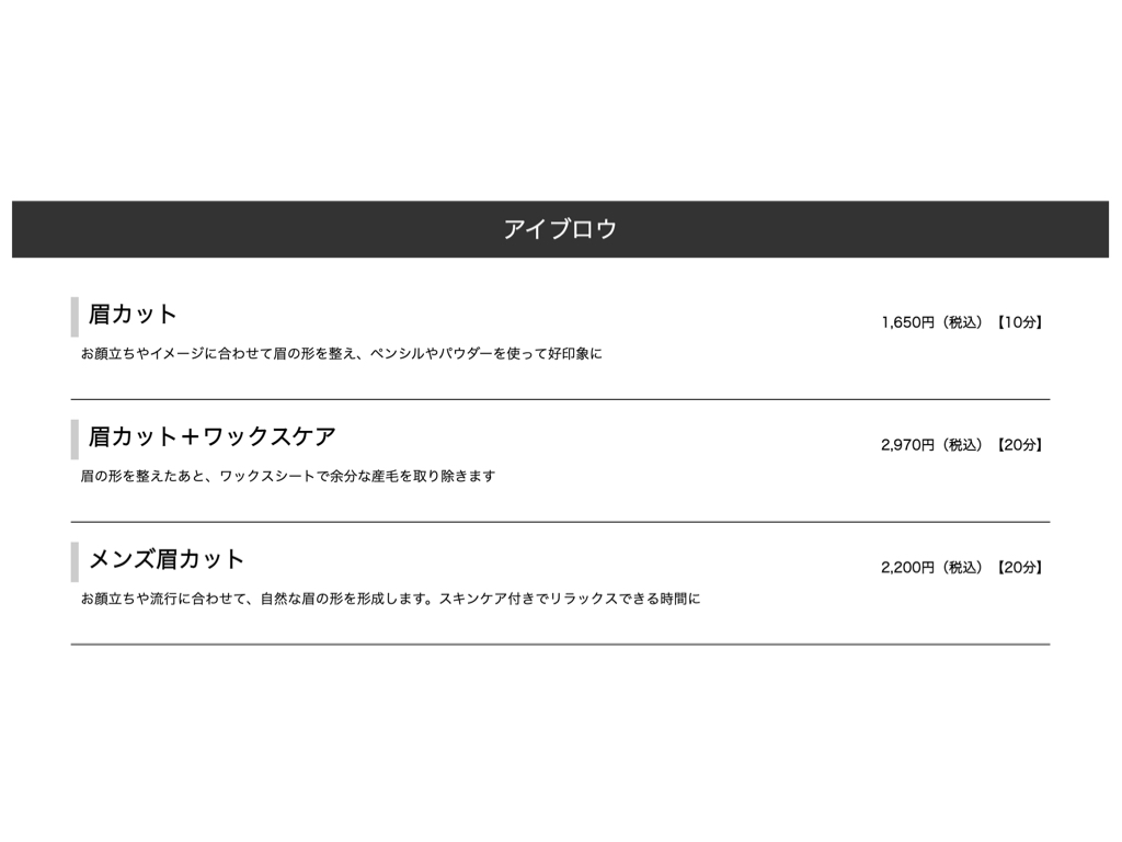 アトリエはるかの眉カット 口コミ レビュー アラサーol談 アトリエはるかの眉カット 口コミ レビュー アラサーol談