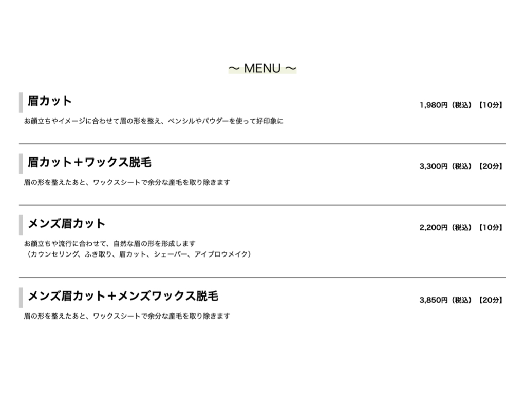 アトリエはるかの眉カット 口コミ レビュー アラサーol談 アトリエはるかの眉カット 口コミ レビュー アラサーol談
