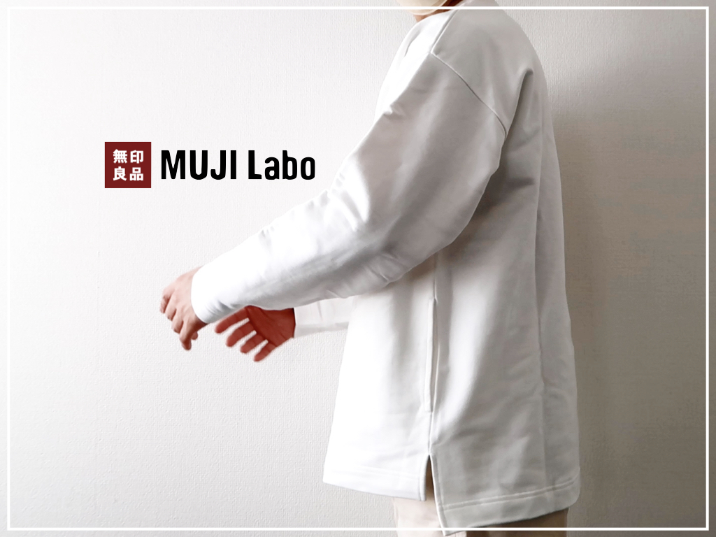 無印良品（MUJI Labo）スウェットモックネックプルオーバー【購入 