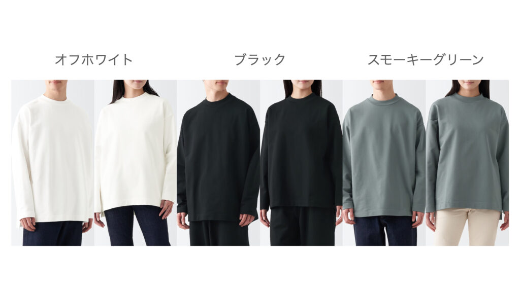 無印良品（MUJI Labo）スウェットモックネックプルオーバー【購入 